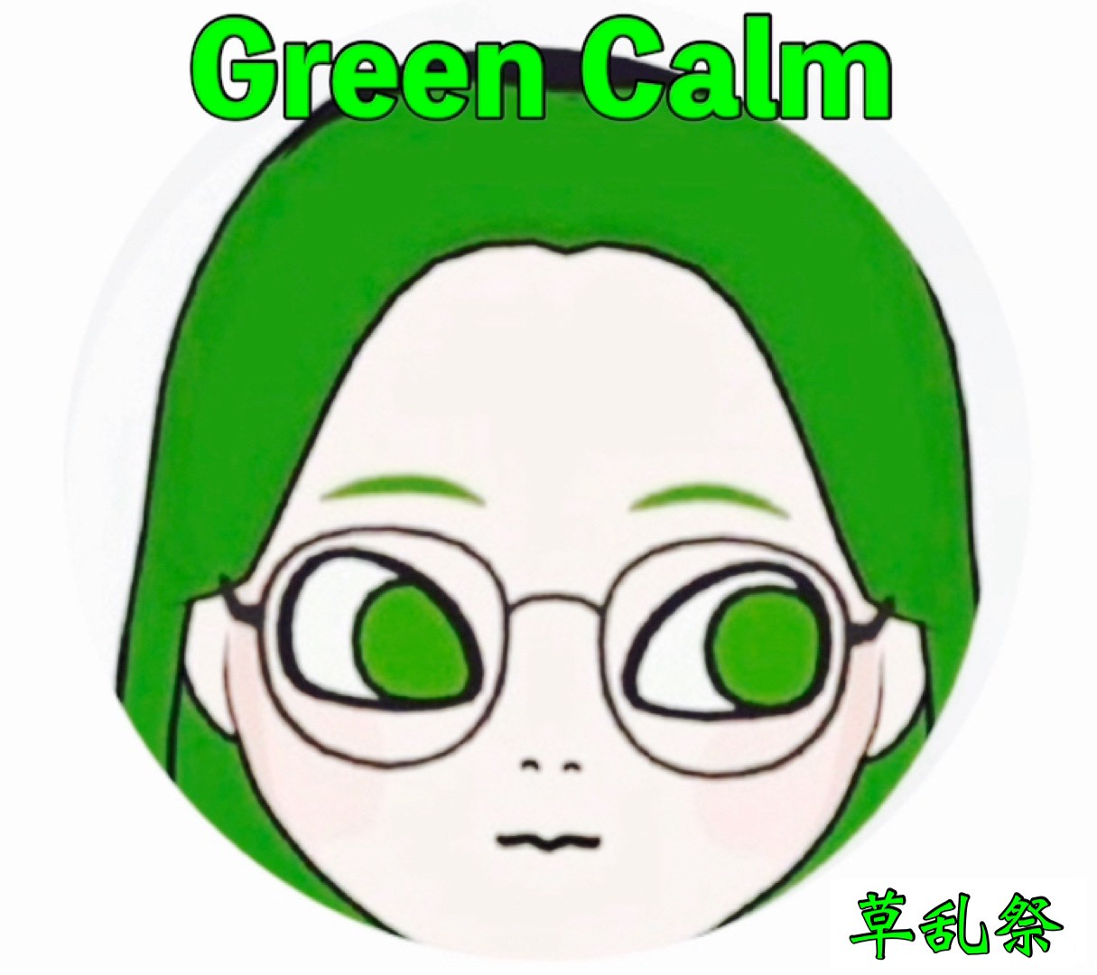 Green C@lm