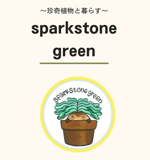 sparkstone green