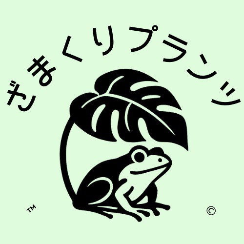 ざまくりプランツ