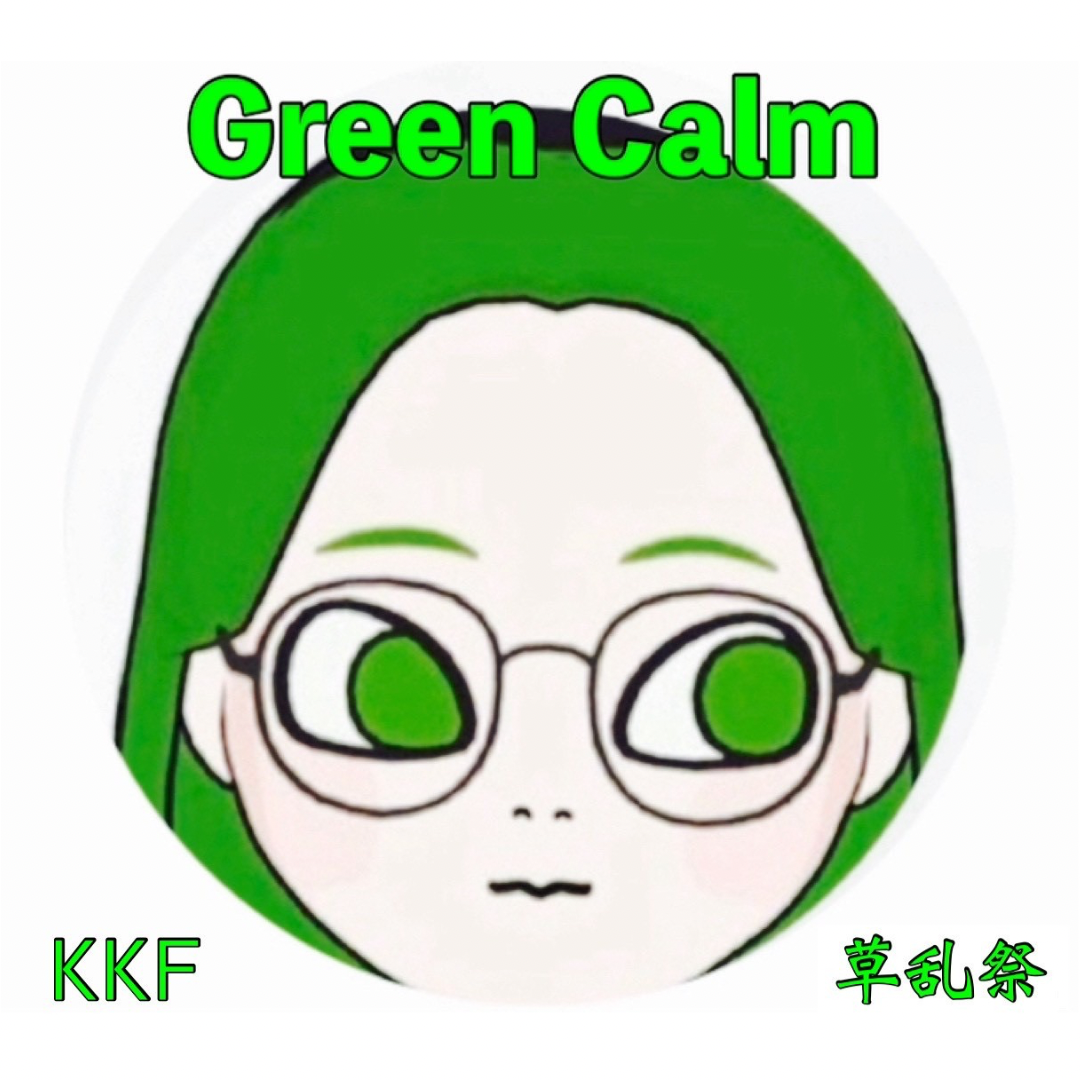 Green C@lm