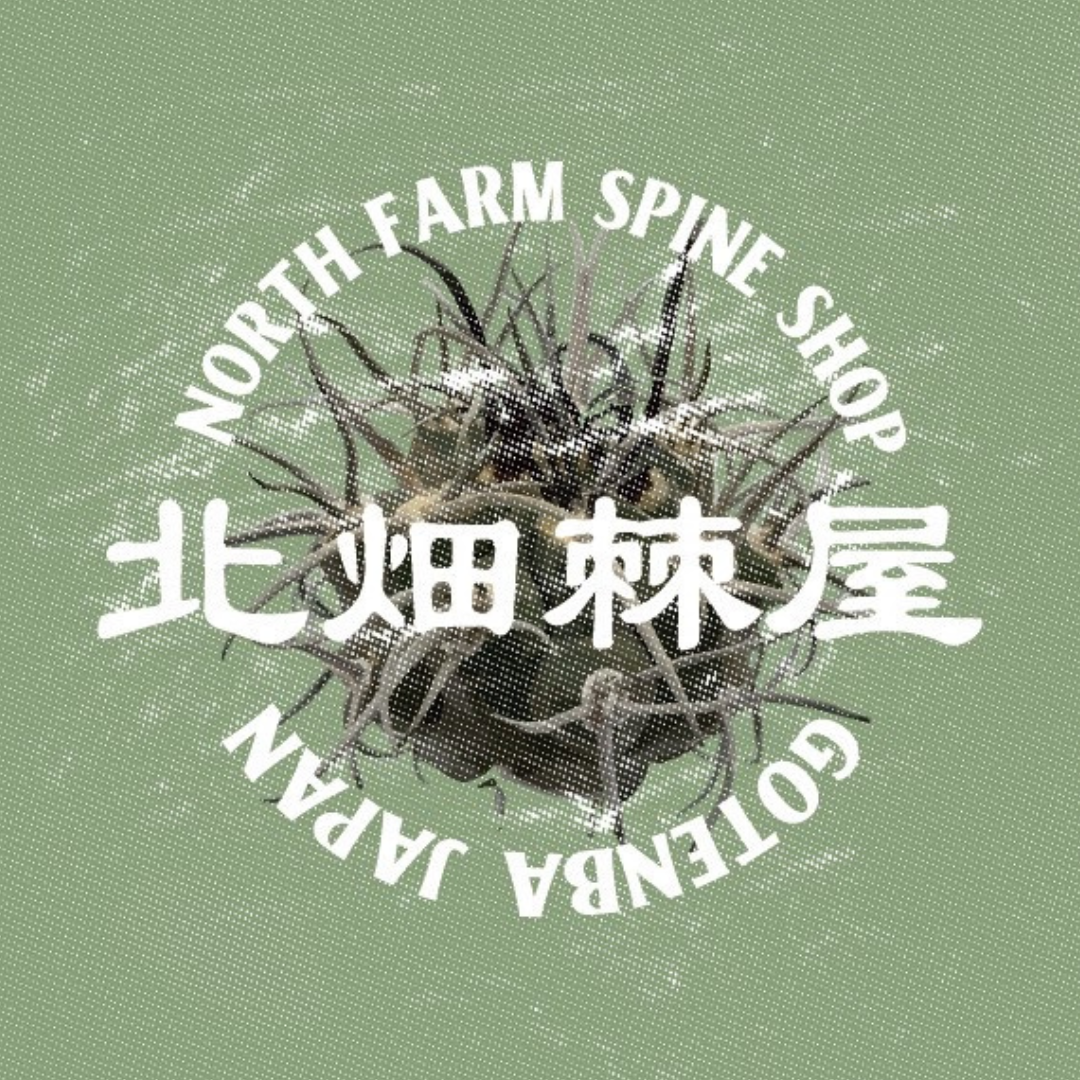 北畑棘屋